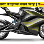 Bajaj New Bike