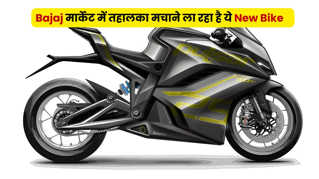 Bajaj New Bike