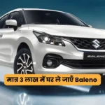 Maruti Baleno