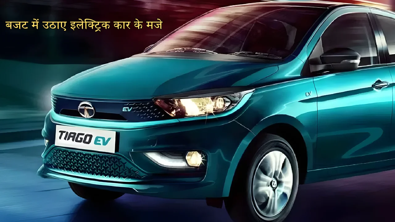 Tata Tiago पर मिल रहा है भारी डिस्कॉउंट