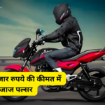 bajaj Pulsar