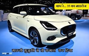 new maruti suzuki swift