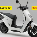 Honda Activa EV