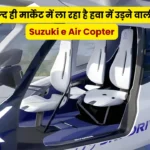 Suzuki e Air Copter