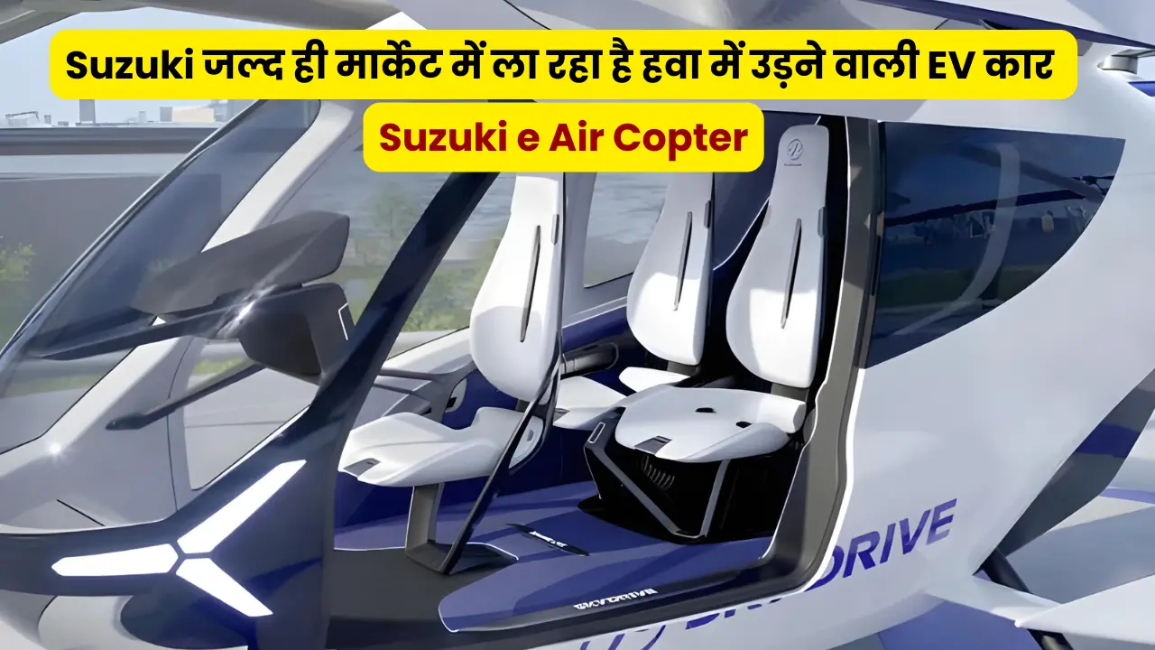 Suzuki e Air Copter