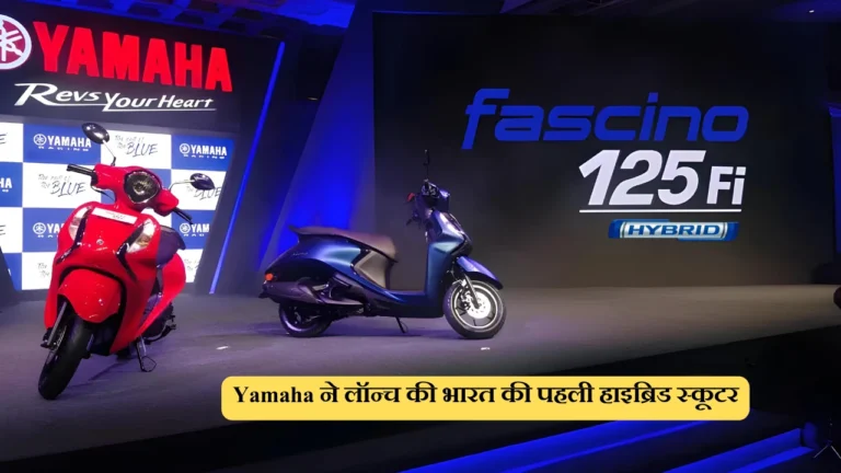 Yamaha Fascino 125 FI Hybride
