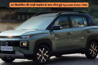 30 किलोमीटर की तगड़ी माइलेज के साथ लॉन्च हुई Hyundai Exter CNG