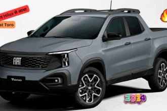 Fiat Toro कीमत Hilux से आधा