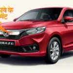 Honda Amaze CNG