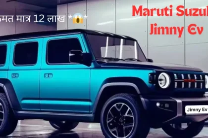 Maruti Suzuki Jimny Ev