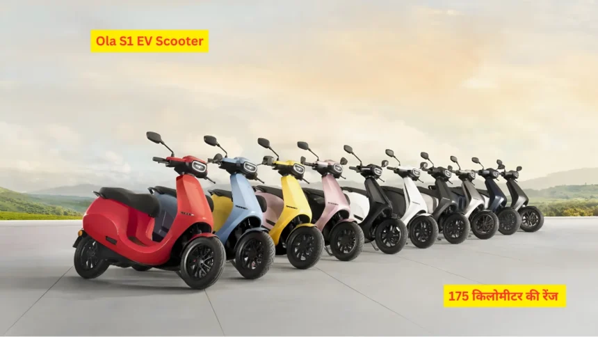 Ola S1 EV Scooter