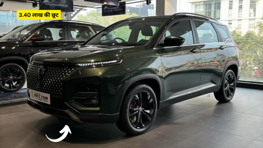 MG Hector