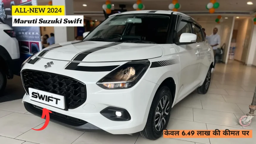 Maruti Suzuki Swift