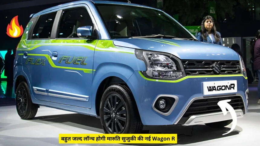 Maruti Suzuki WagonR