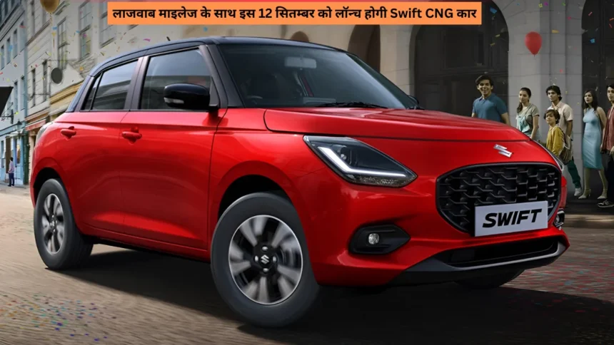 Swift CNG