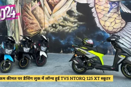 TVS N-Torq 125 XT