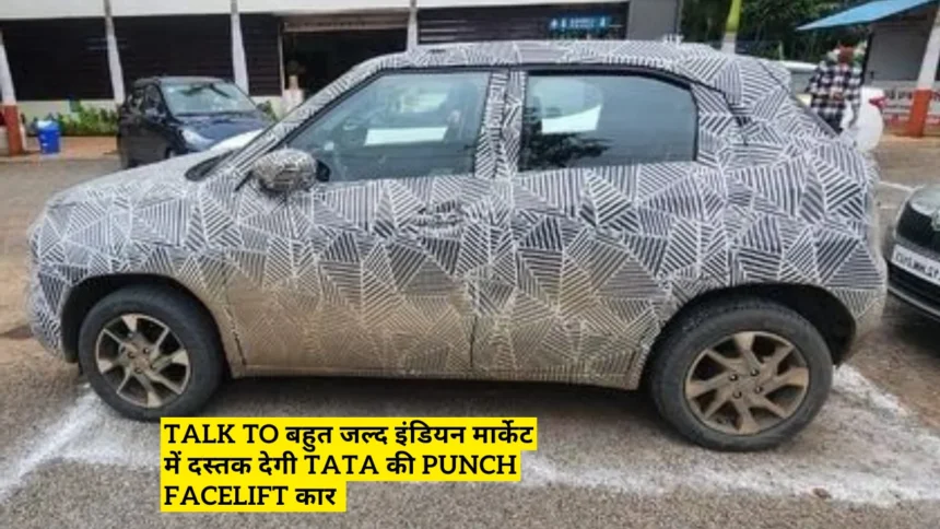 Tata Punch Facelift