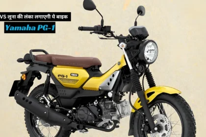 Yamaha PG-1 In India