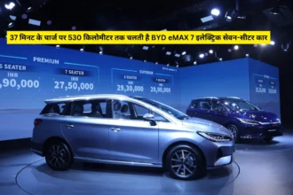 37 मिनट के चार्ज पर 530 किलोमीटर तक चलती है BYD eMAX 7 इलेक्ट्रिक सेवन-सीटर कार