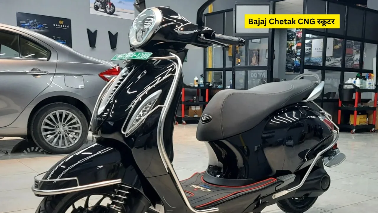 Bajaj Chetak CNG स्कूटर