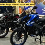 Bajaj Pulsar NS 200 Price