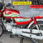 Honda CD70