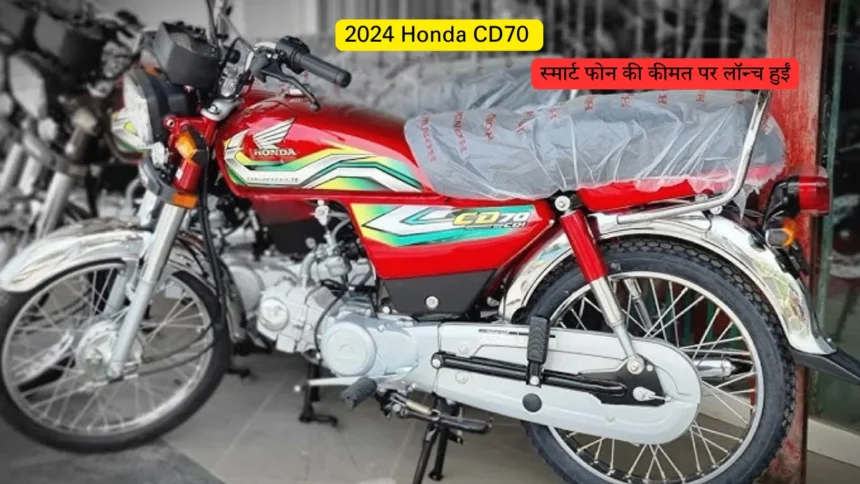 Honda CD70