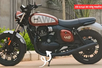 Jawa 42 FJ 49 kmpl का धांसू माइलेज