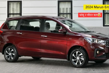 _Maruti Ertiga