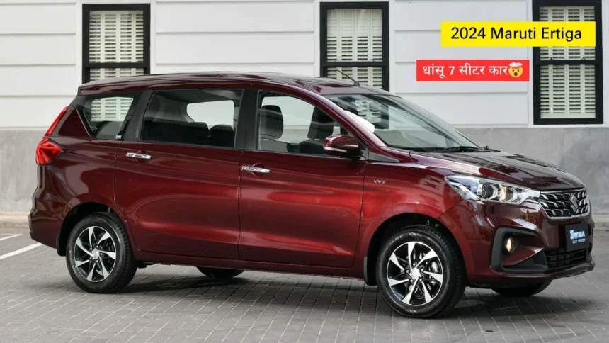 _Maruti Ertiga