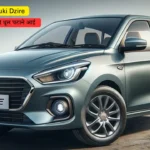 Maruti Suzuki Dzire