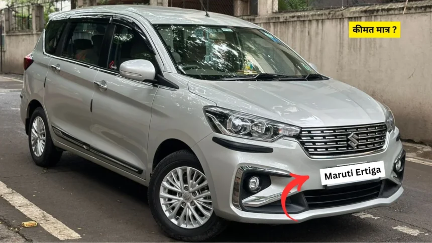 New 2024 Maruti Ertiga