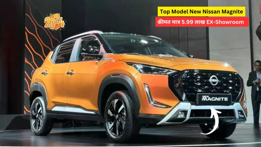 New 2024 Nissan Magnite