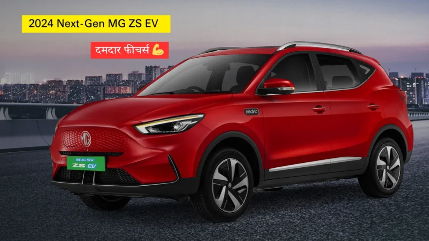 Next-Gen MG ZS EV