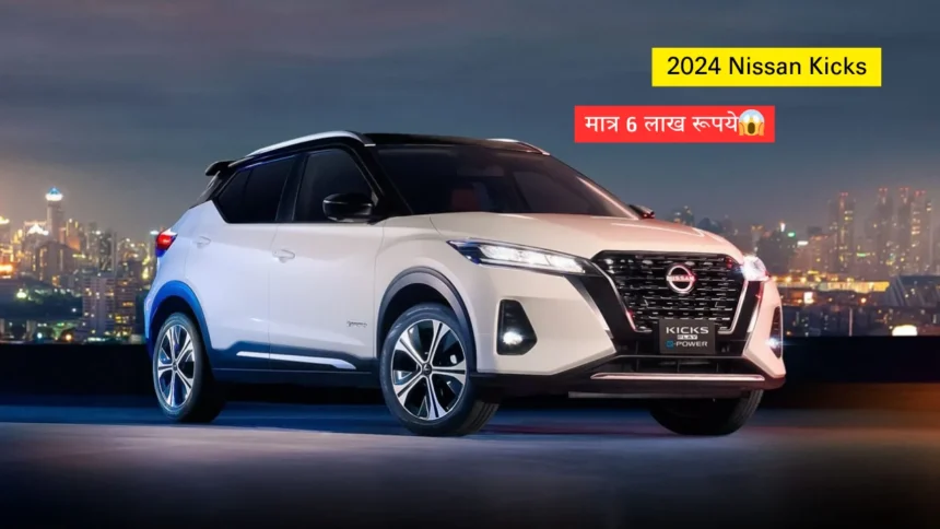 Nissan Kicks