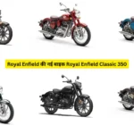 Royal Enfield Classic 350