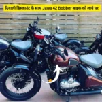 दिवाली डिस्काउंट के साथ Jawa 42 Bobber बाइक को लाये घर