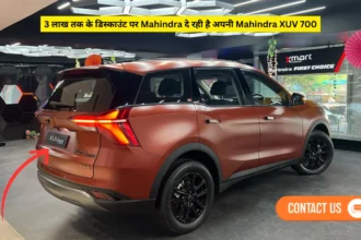 3 लाख तक के डिस्काउंट पर Mahindra दे रही है अपनी Mahindra XUV 700