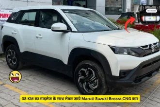 38 KM का माइलेज के साथ लेकर जाये Maruti Suzuki Brezza CNG कार