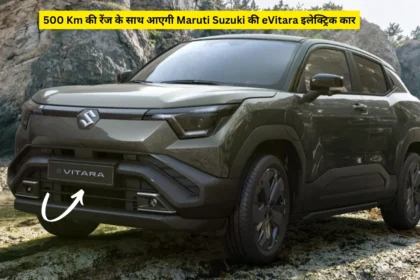 500 Km की रेंज के साथ आएगी Maruti Suzuki की eVitara इलेक्ट्रिक कार