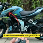 Bajaj Pulsar N160 price