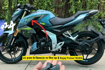 Bajaj Pulsar N160 price