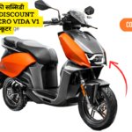 Hero Vida V1 Price