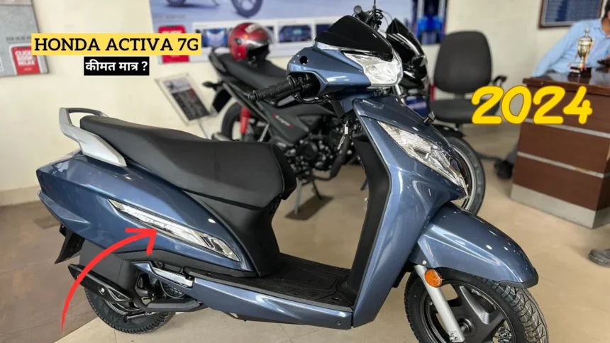 Honda Activa 7G price