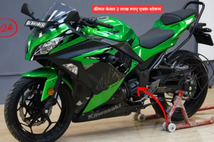 Kawasaki Ninja 300 Price In India