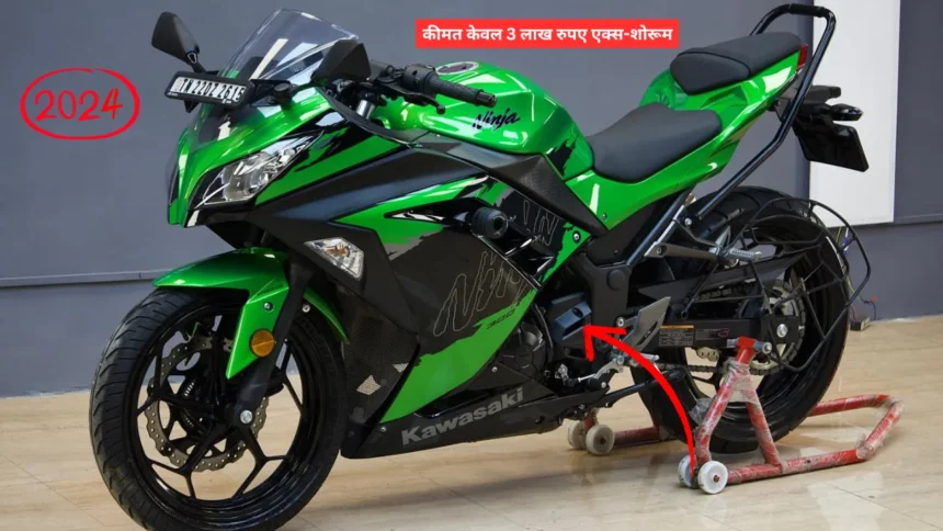 Kawasaki Ninja 300 Price In India