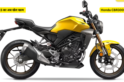 R15 का अब खेल खत्म Honda CBR300R