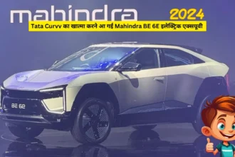 Tata Curvv का खात्मा करने आ गई Mahindra BE 6E इलेक्ट्रिक एक्सयूवी