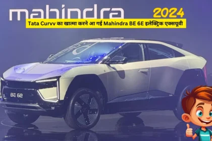 Tata Curvv का खात्मा करने आ गई Mahindra BE 6E इलेक्ट्रिक एक्सयूवी