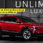 Tata Curvv की बिक्री और भी गिराने कम कीमत पर लॉन्च हुई Mahindra XEV 9e इलेक्ट्रिक कार